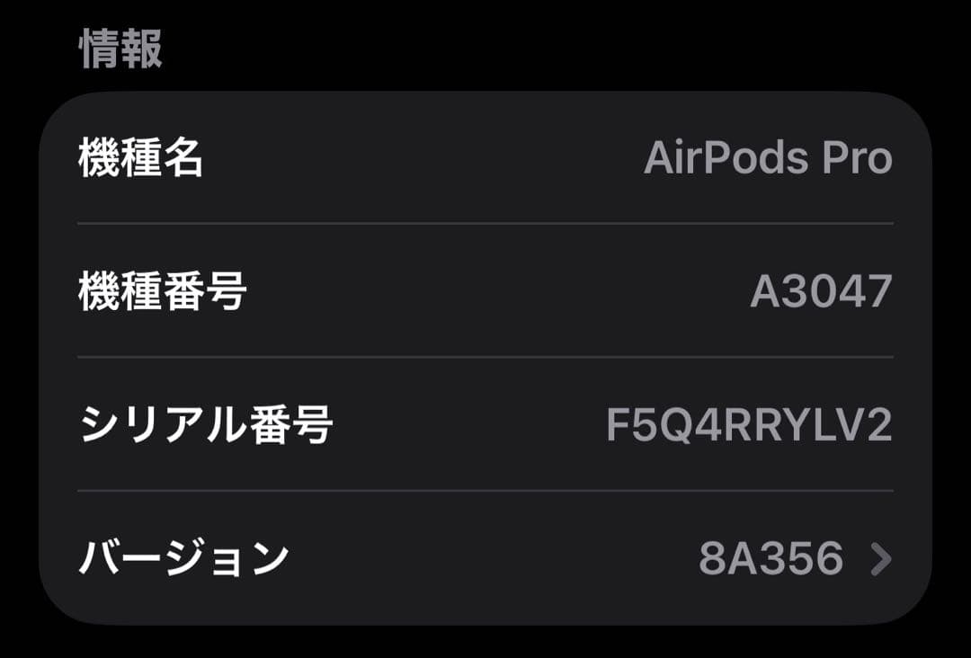 Apple AirPods Pro 第2世代 右耳 Type-C