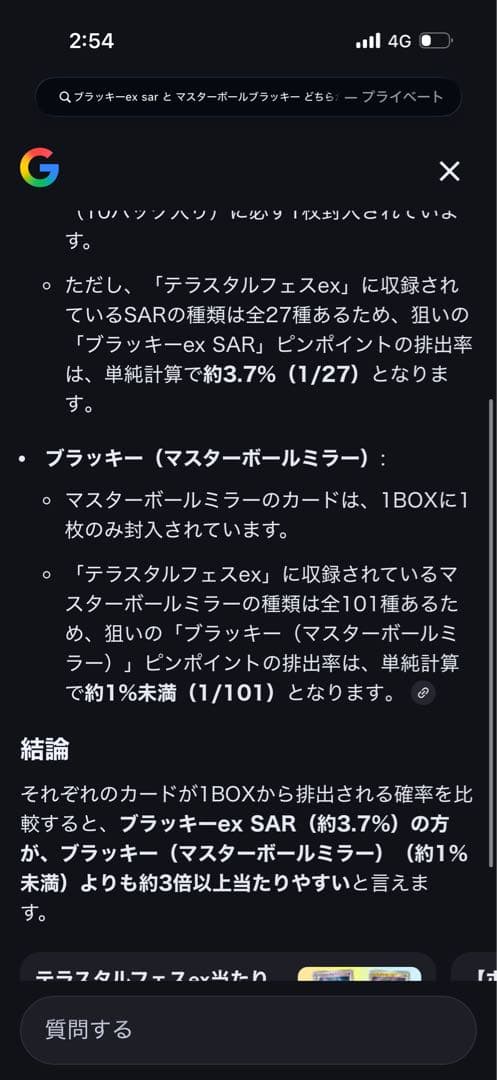 マスターボール ブラッキー psa10