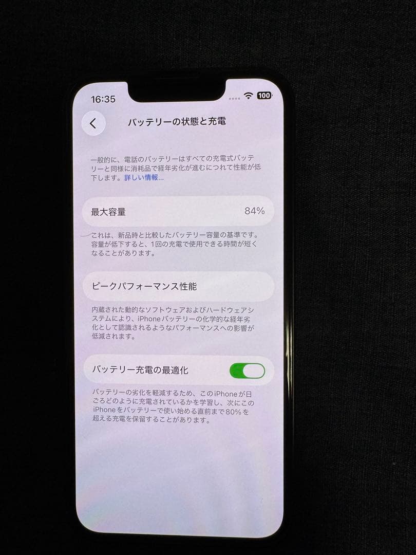 Apple iPhone 13 mini ブラック 128GB 84%