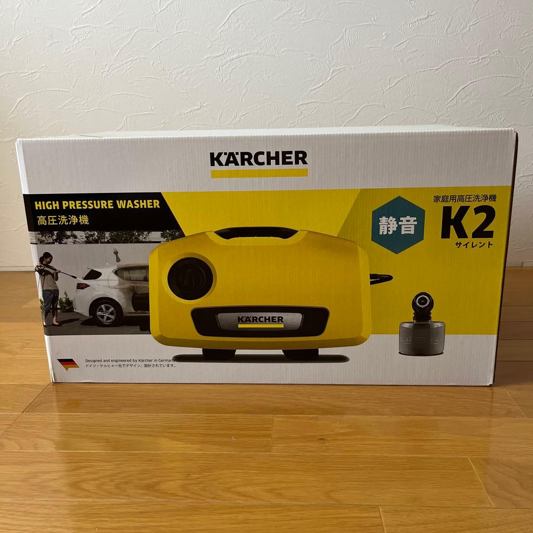 【新品未開封】ケルヒャー　高圧洗浄機　K2 サイレント