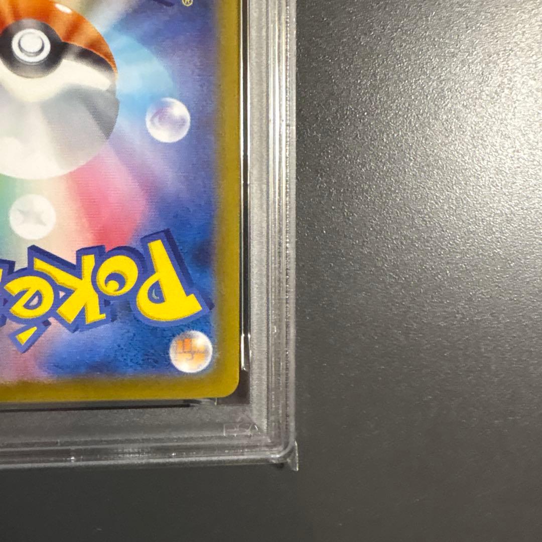 ヒビキの冒険　SAR 089/063 PSA10