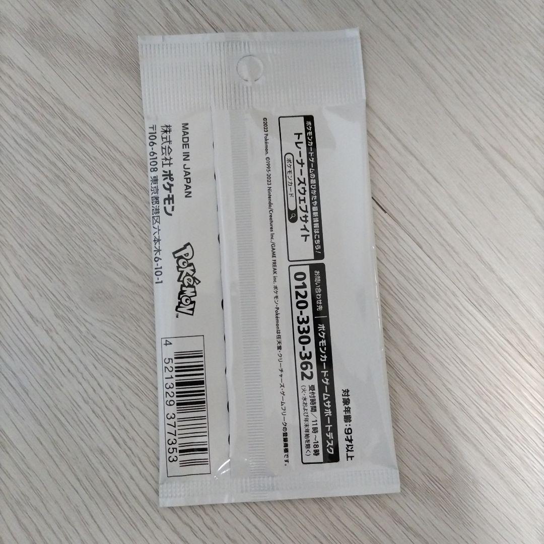 Yu Nagaba コラボ ポケモンカードプロモパック