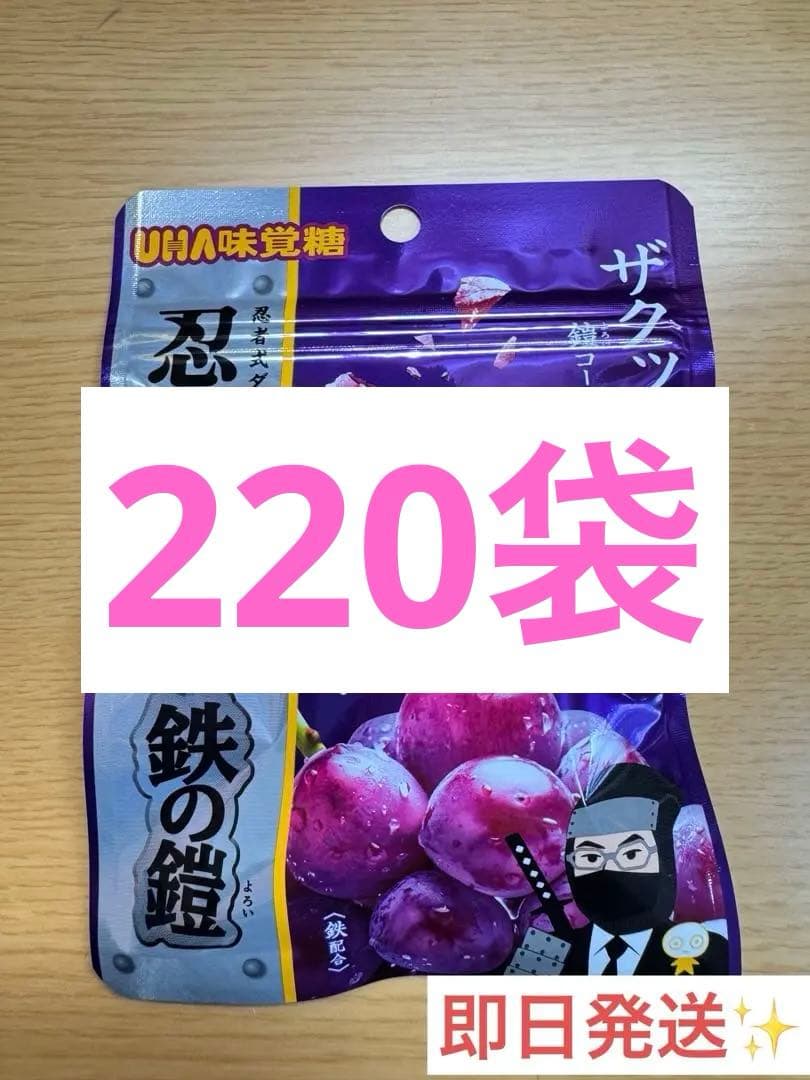 UHA味覚糖忍者めし鉄の鎧グレープ味 220袋