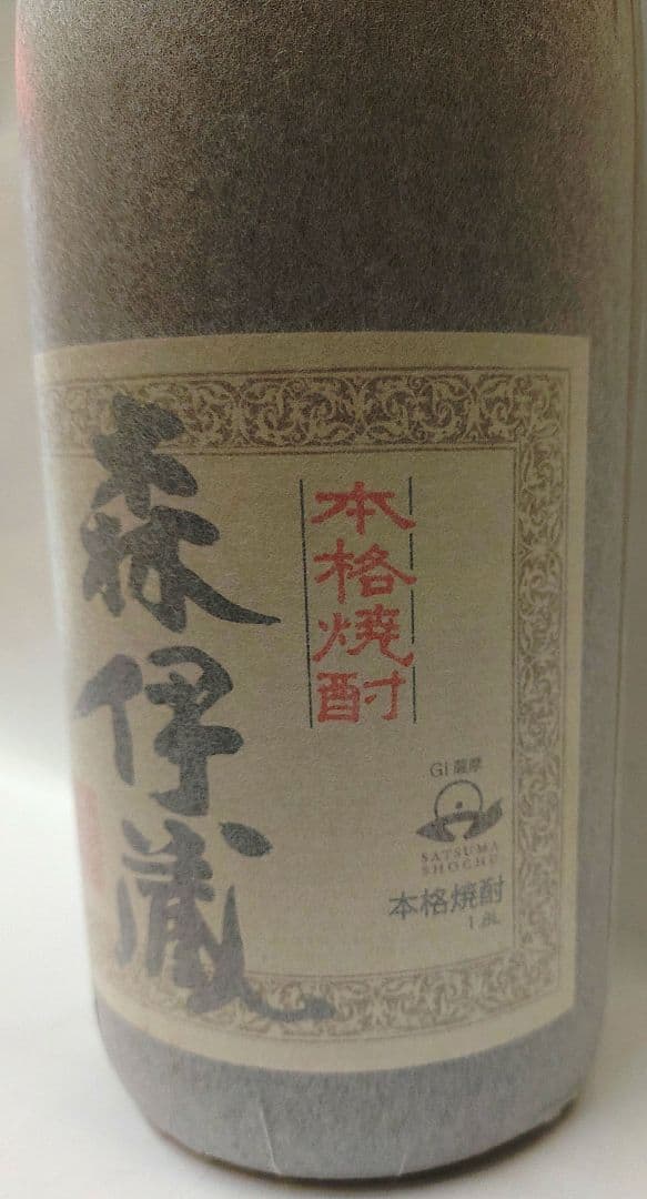 森伊蔵 　芋焼酎　1800ml １本　新品