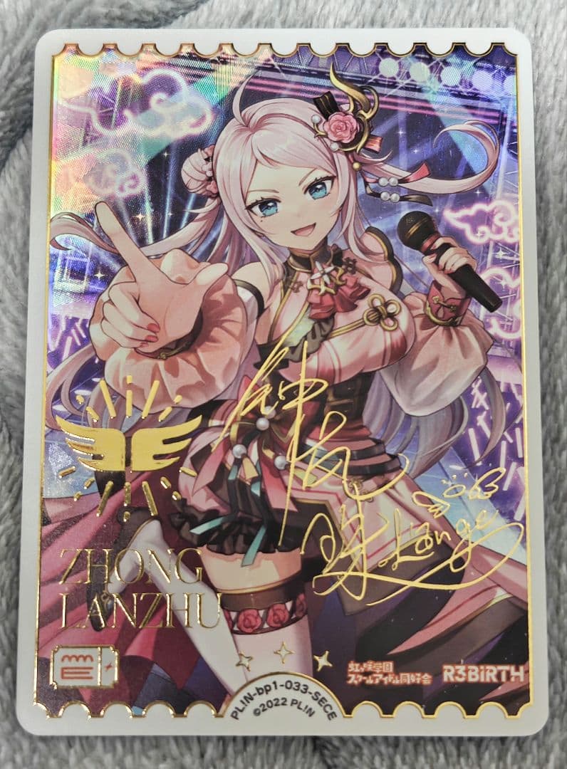 ニ*ム様 ラブカ　エネルギーカード　鐘嵐珠　ランジュ　SECE　1枚