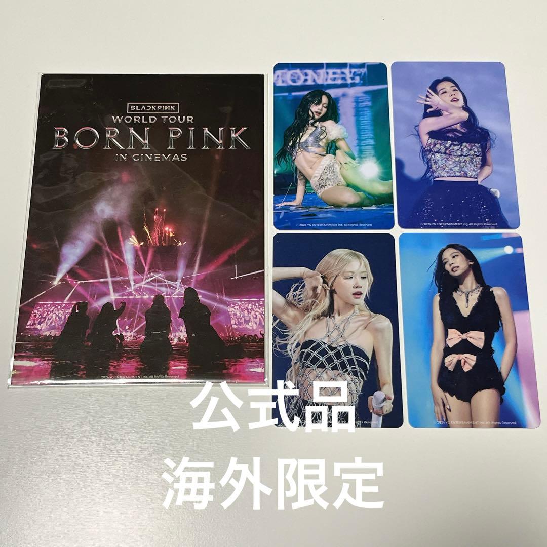 正規品　BLACKPINK BORN PINK 映画特典 トレカ　ポストカード