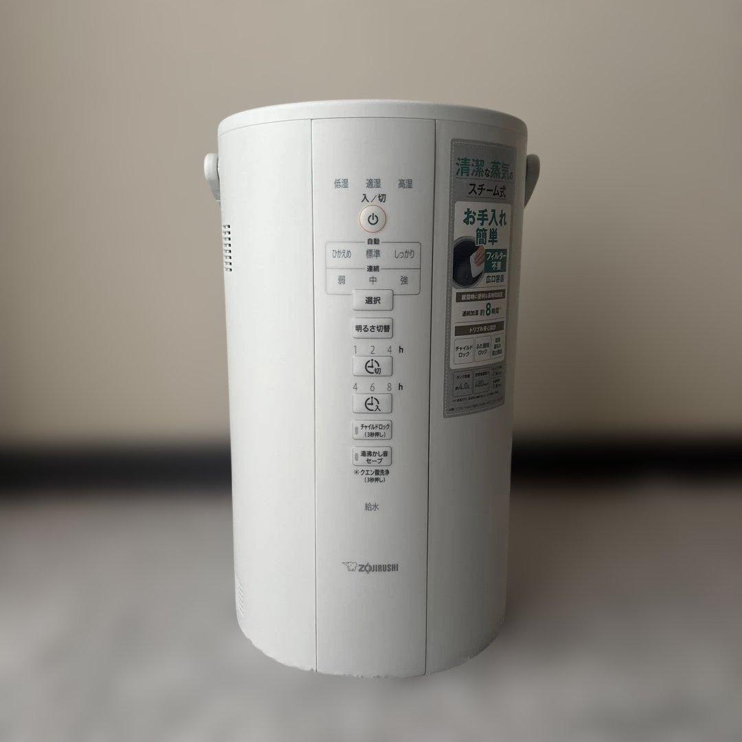 象印 スチーム式加湿器 ee-dc50 4.0L 2022年製