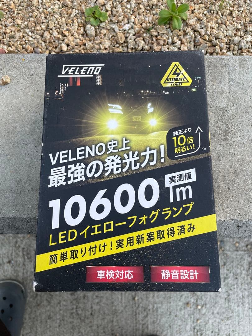 VELENO LEDフォグランプ 10600lm イエロー