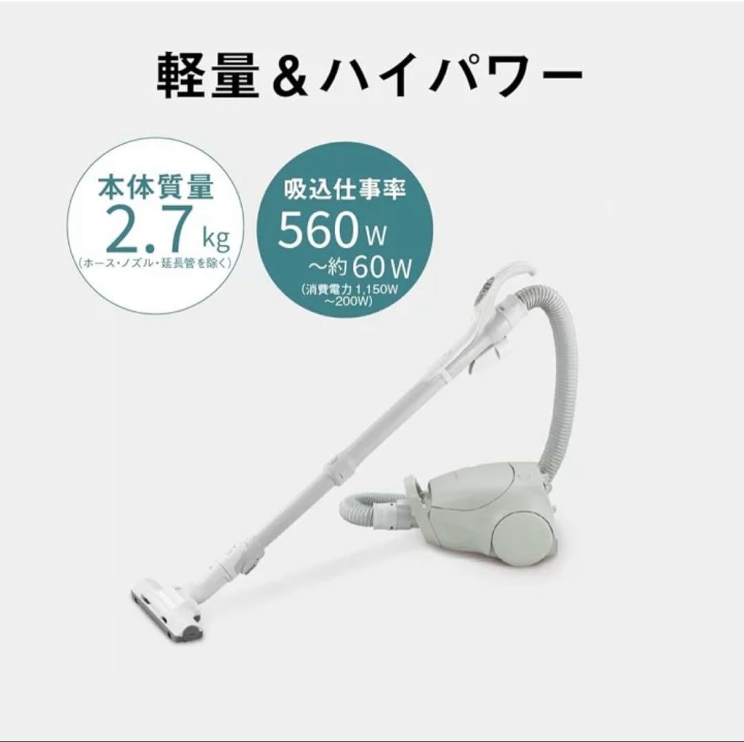 Panasonic電気掃除機（品番MC-PJ23A-H）