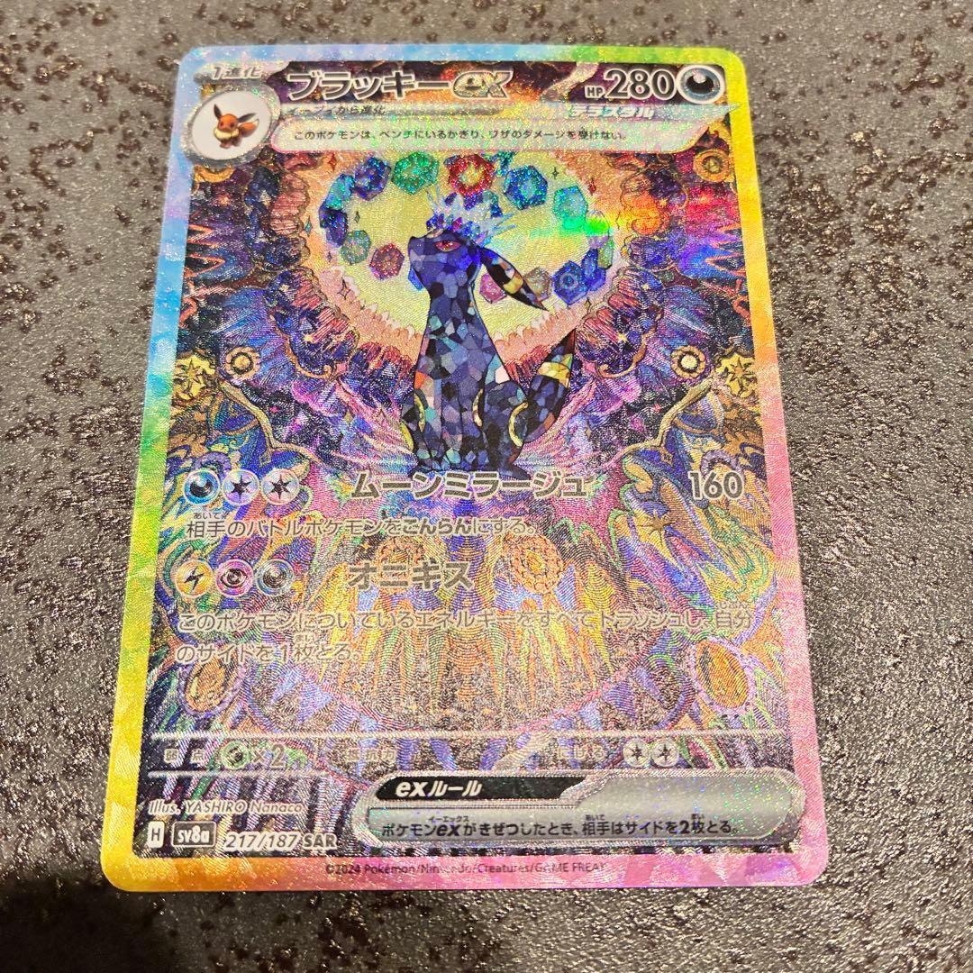 ポケモンカード ブラッキーex sar テラスタルフェス ex