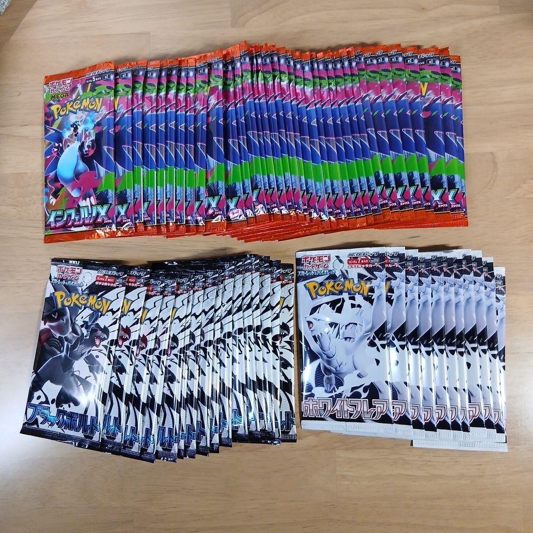 ポケカ バラパック 63パック サーチ済み 未開封 インフェルノX他