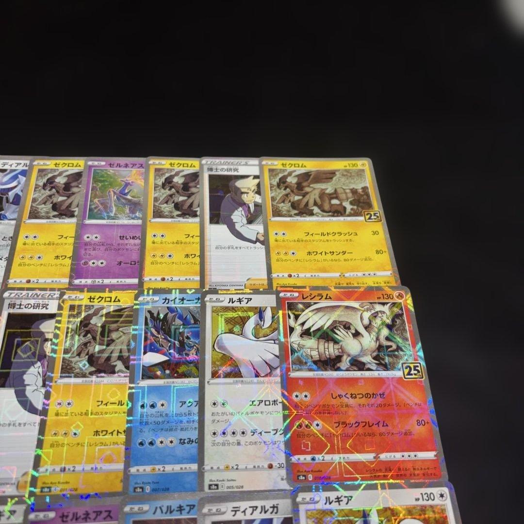 3125 ポケカ 大量セット 25thミラー パラレルミラーまとめ 約67枚