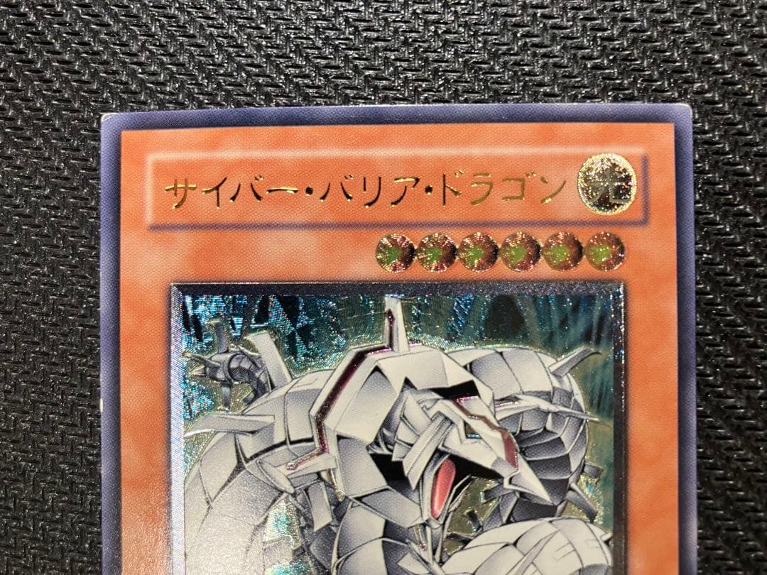 遊戯王　初期カード含む6枚セット