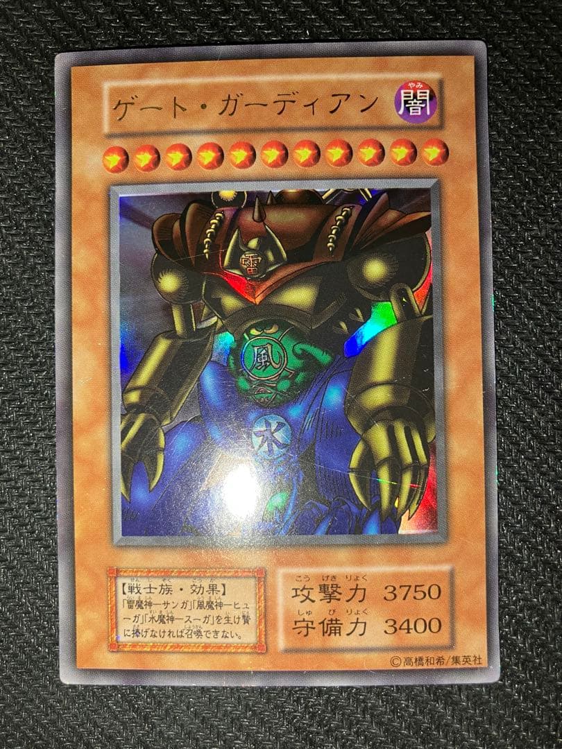 遊戯王　初期カード含む6枚セット