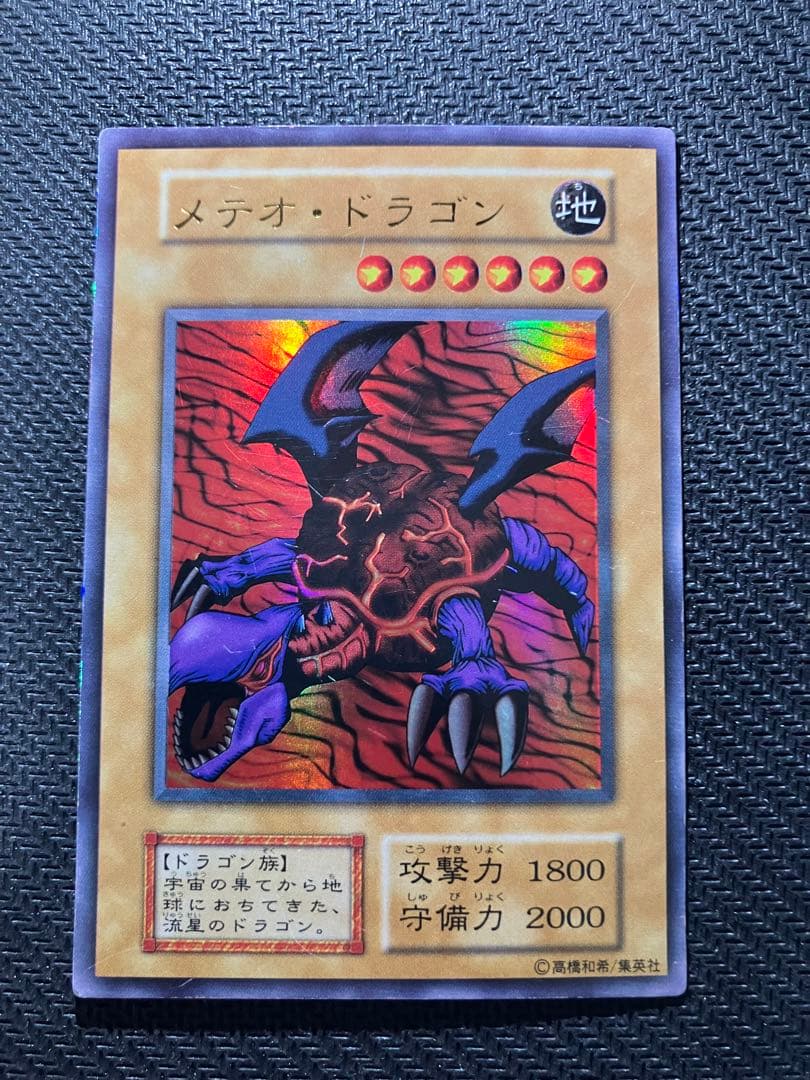 遊戯王　初期カード含む6枚セット