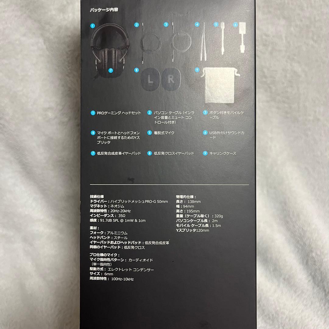 【美品】　ロジクール　Logicool PRO X ゲーミング　ヘッドセット