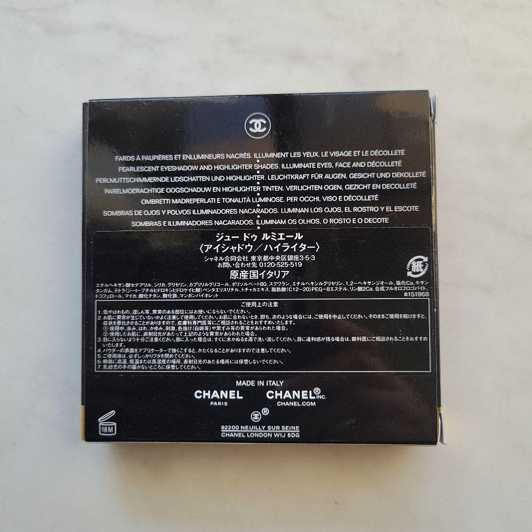 CHANEL　ジュー　ドゥ　ルミエール