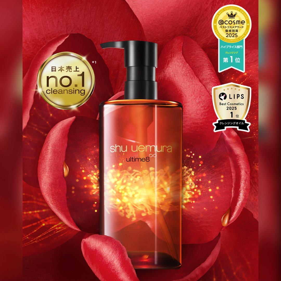シュウウエムラ アルティム8 スブリム クレンジング オイル 450ml