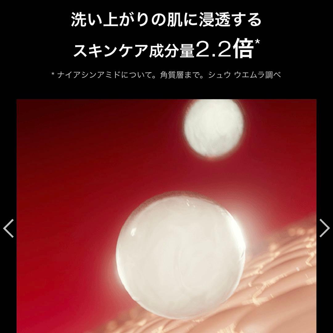 シュウウエムラ アルティム8 スブリム クレンジング オイル 450ml