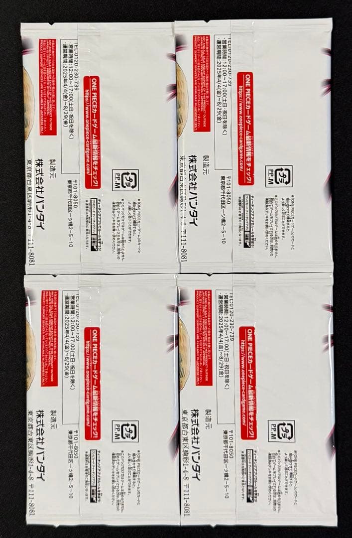 ワンピースカード 少年ジャンプ 応募者全員サービス 2025年 19号　4パック