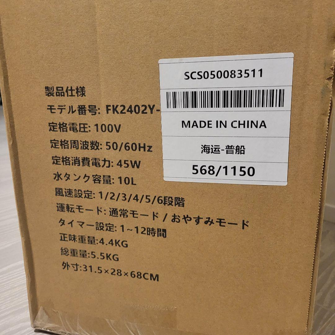 【新品】ポータブルクーラー スポットクーラー 10L大容量 冷風機 リモコン付き