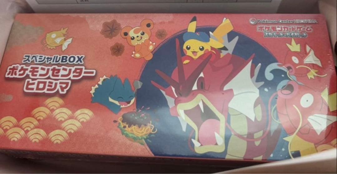 新品未開封】ポケモンカードゲーム スペシャルBOX「ポケモンセンターヒロシマ」