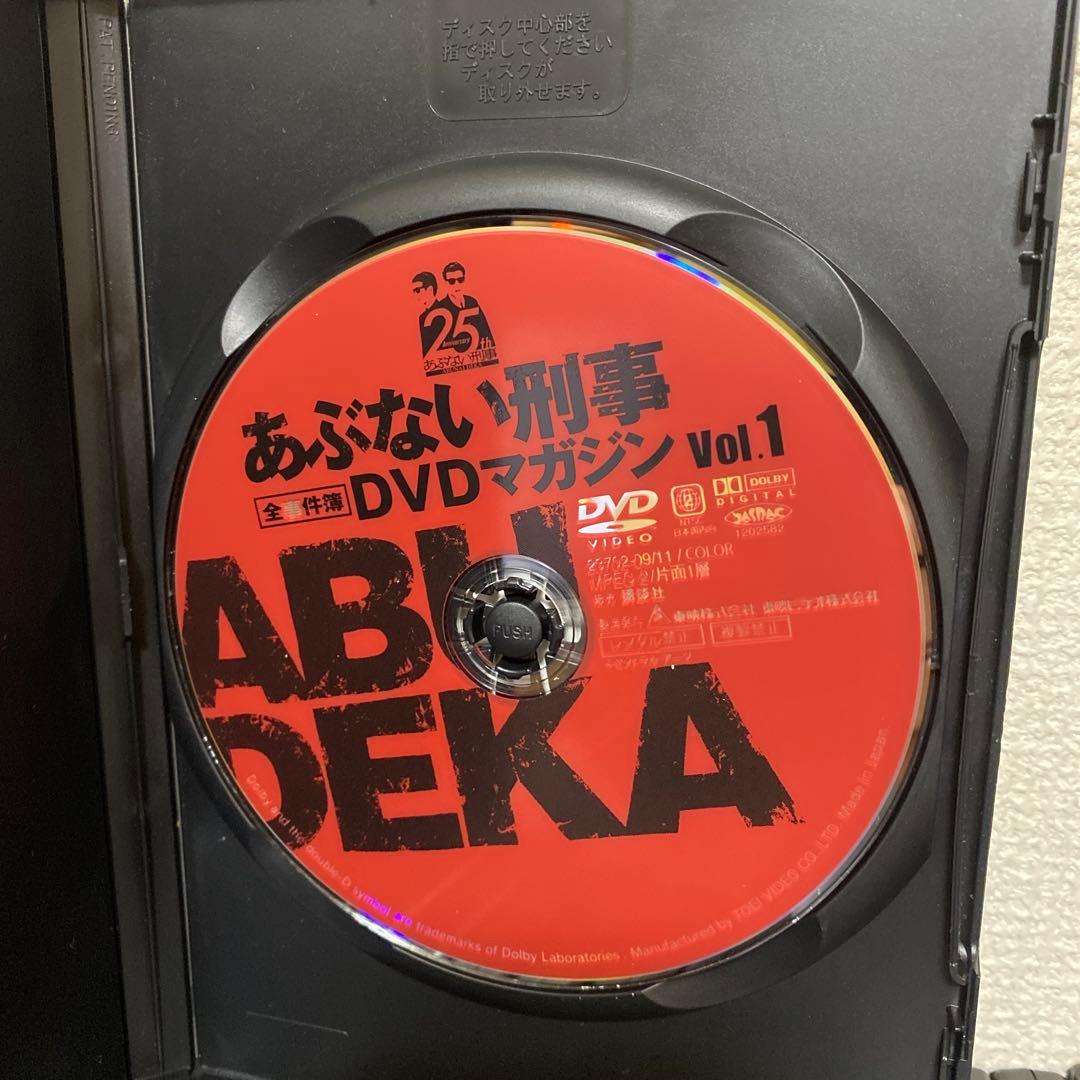 あぶない刑事 DVDマガジン 全25巻
