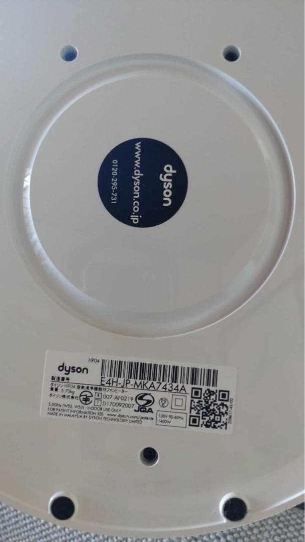 ダイソン HP04 空気清能付ファンヒーター