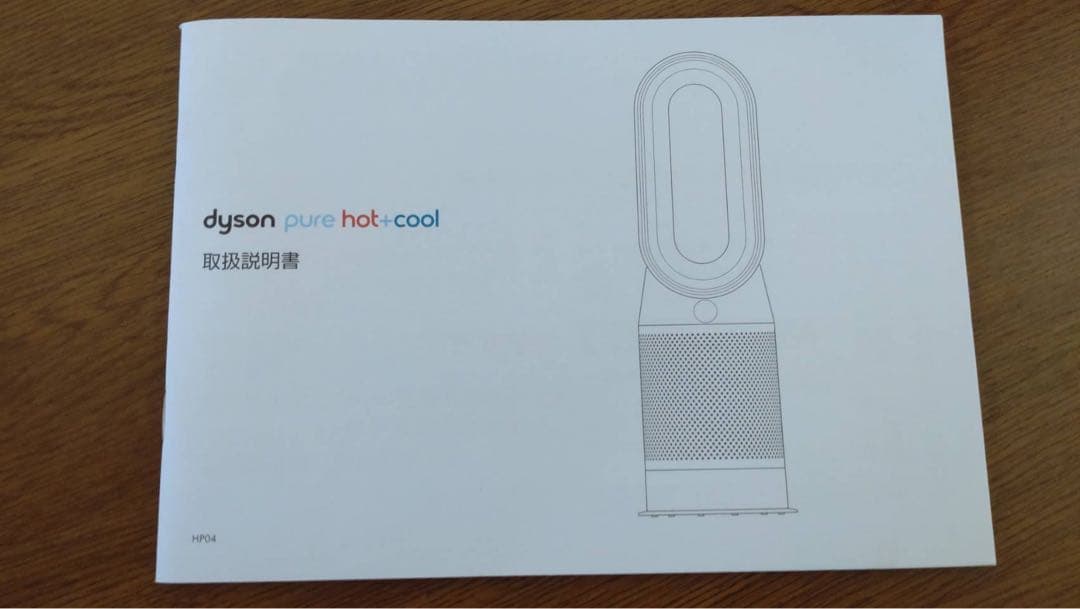 ダイソン HP04 空気清能付ファンヒーター