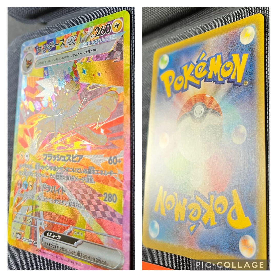 ポケモンカード　シャワーズ サンダース ブースター グレイシア エーフィSAR
