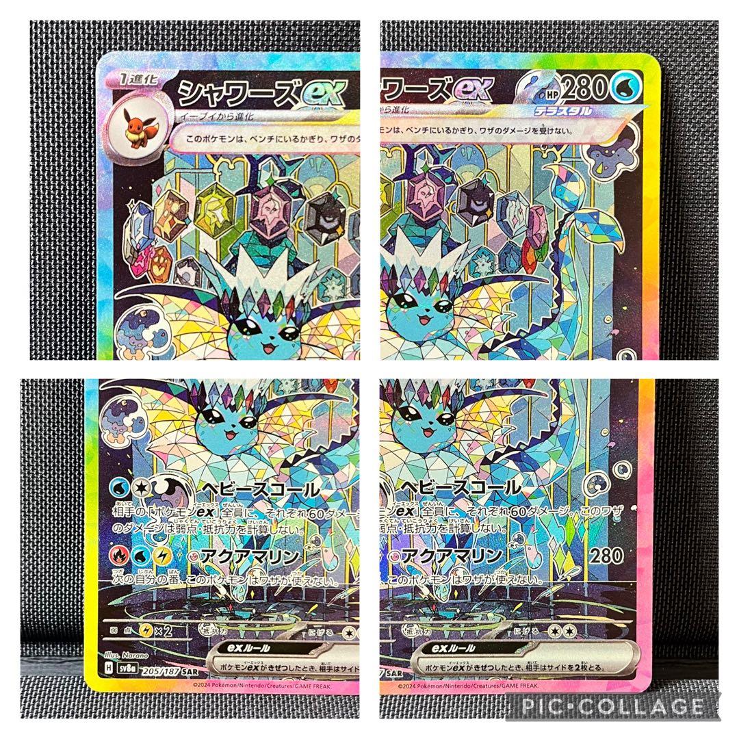 ポケモンカード　シャワーズ サンダース ブースター グレイシア エーフィSAR