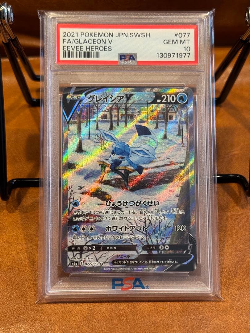 [PSA10]グレイシアV SR S6a イーブイヒーローズ