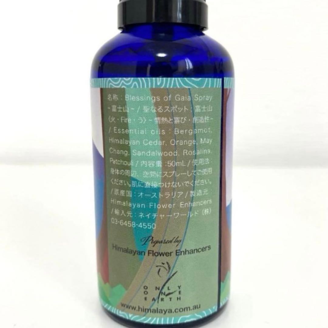 【最終価格】Blessing of Gaia Spray 4本セット