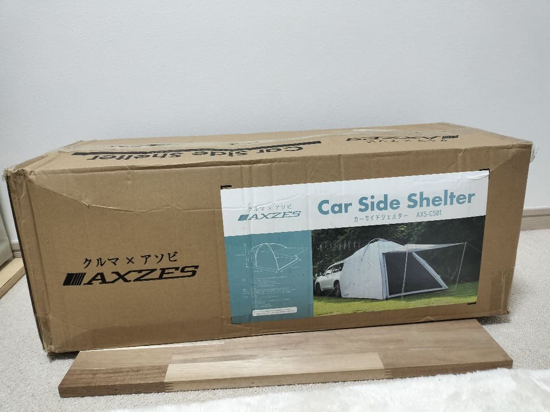 AXZES カーサイドシェルター AXZES AXS-CS01