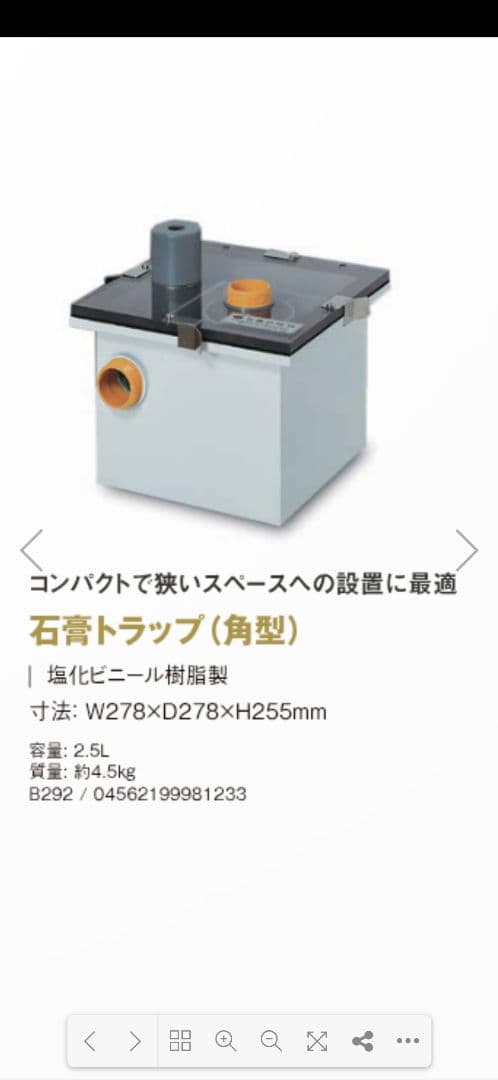 スーザントラップ