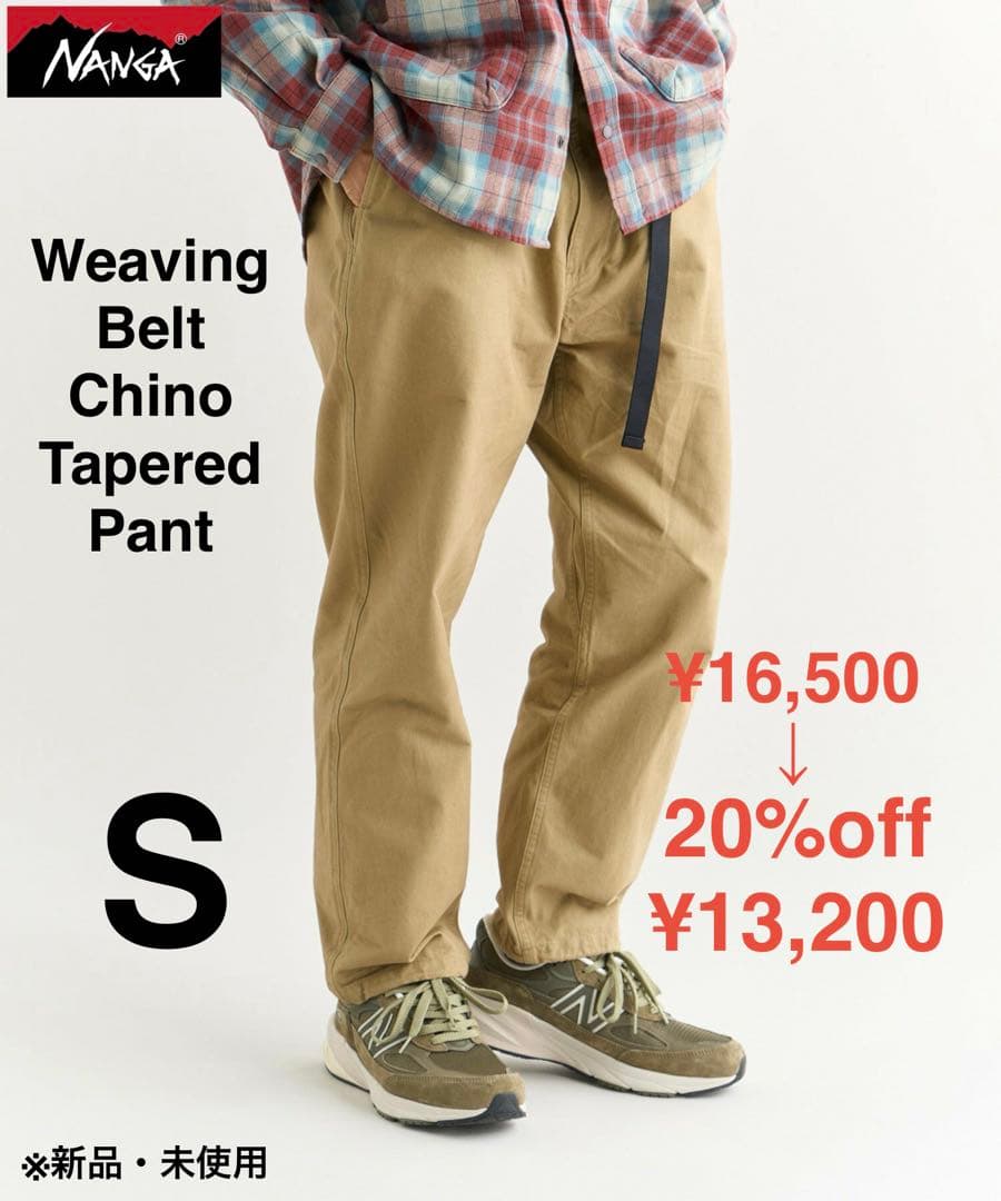 SALE 新品 NANGA ナンガ テーパード チノ パンツ クライミング S