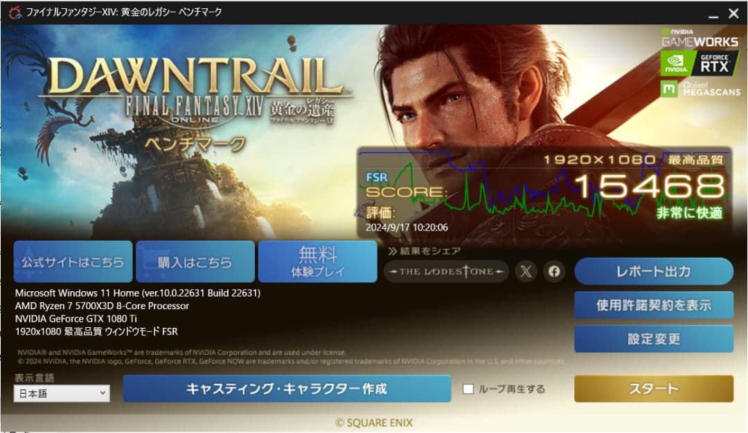 【グラボなし】自作PC Ryzen7 5700X3D メモリ16GB
