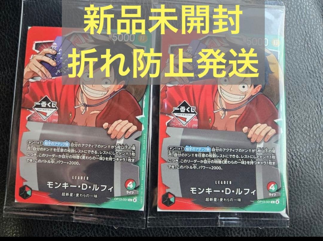 ワンピース 一番くじ プロモカード 2枚　ルフィ　プロモ