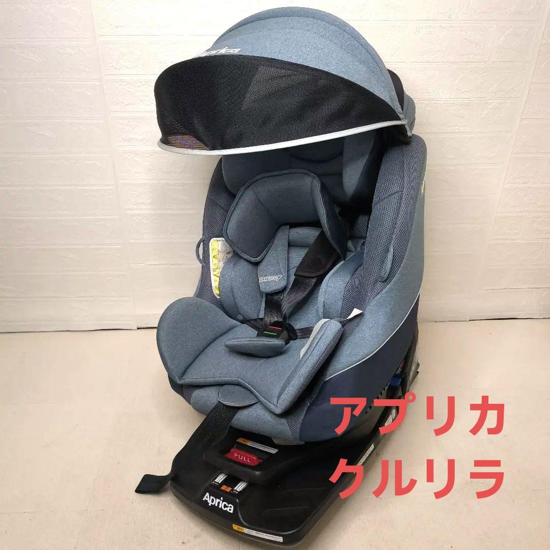 ライト前ヒット Aprica チャイルドシート クルリラ