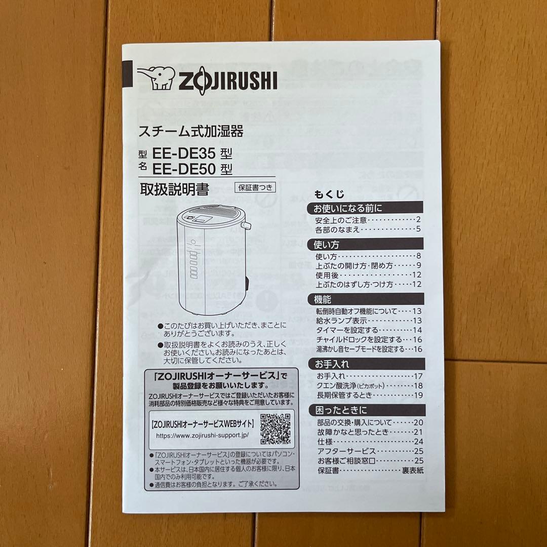 【象印 スチーム式加湿器】2024年製 EE-DE35 グレー