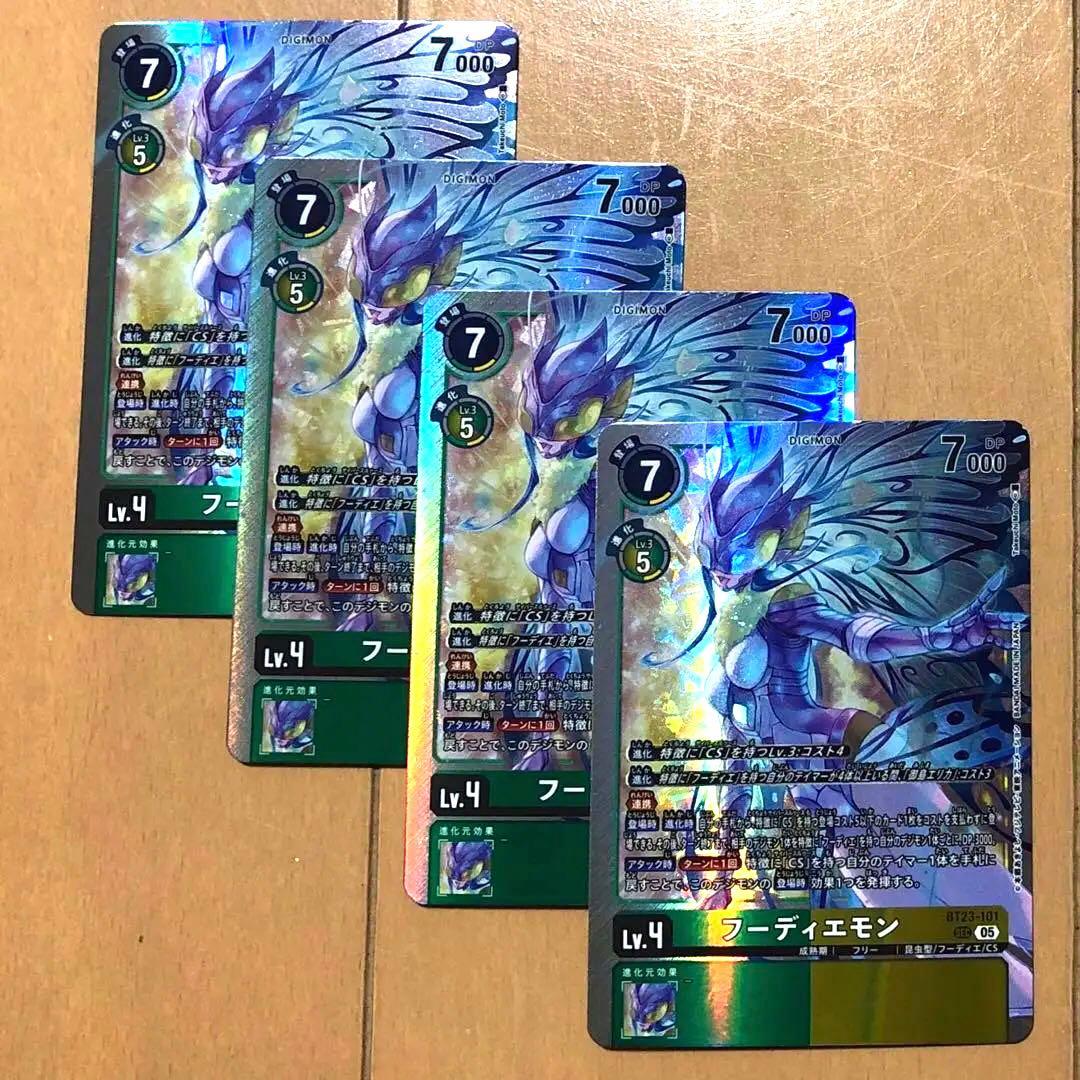 BT23-101 フーディエモン SEC 4枚