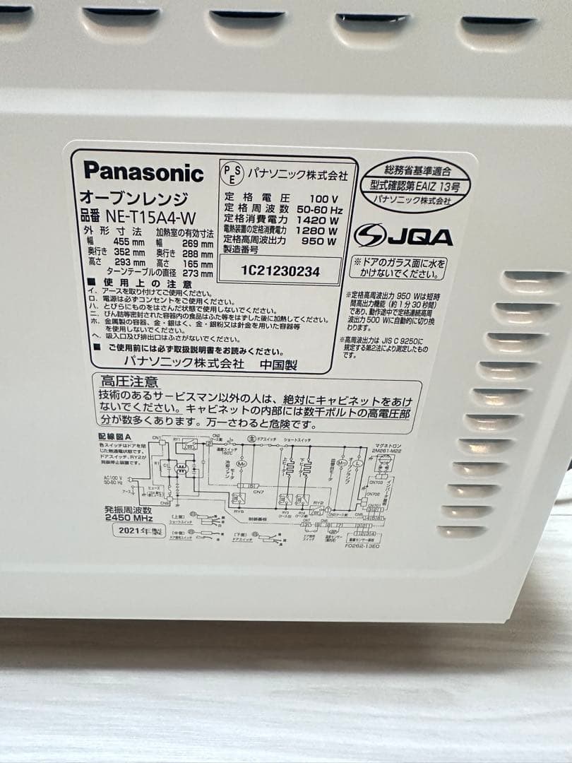 Panasonic 2021年製　オーブンレンジ