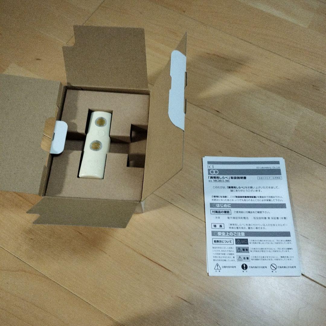 ＜値下げ＞[動作確認済] [中古] 生体エネルギー応用商品 携帯用しらべ 箱付