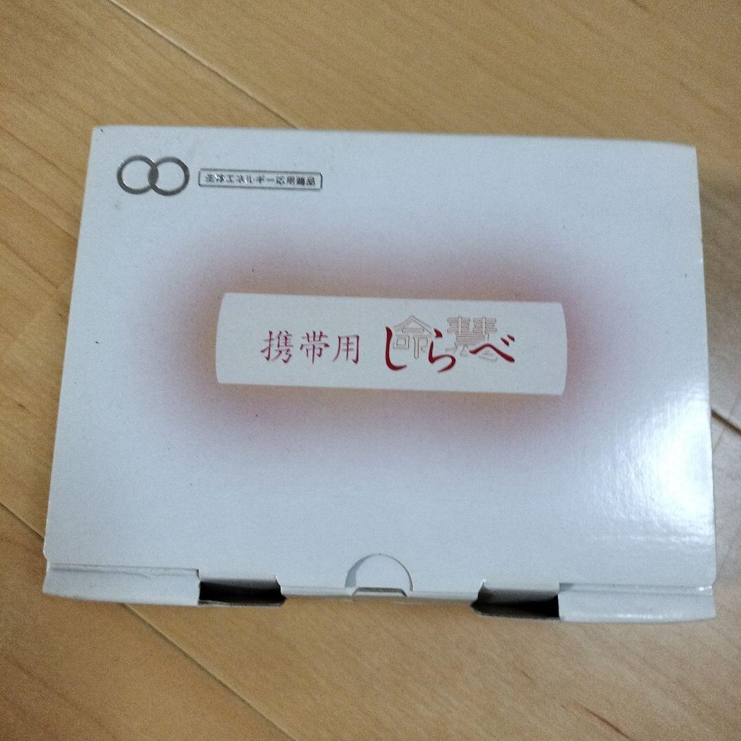 ＜値下げ＞[動作確認済] [中古] 生体エネルギー応用商品 携帯用しらべ 箱付