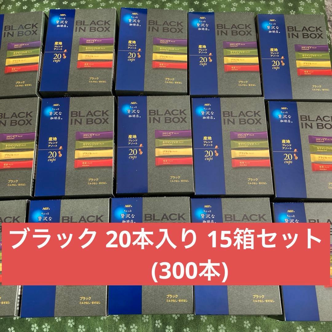 ちょっと贅沢な珈琲店 ブラック 産地ブレンドアソート20本入り 15箱