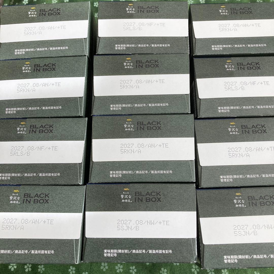 ちょっと贅沢な珈琲店 ブラック 産地ブレンドアソート20本入り 15箱