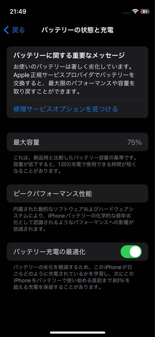Apple iPhone 12 mini ミッドナイト