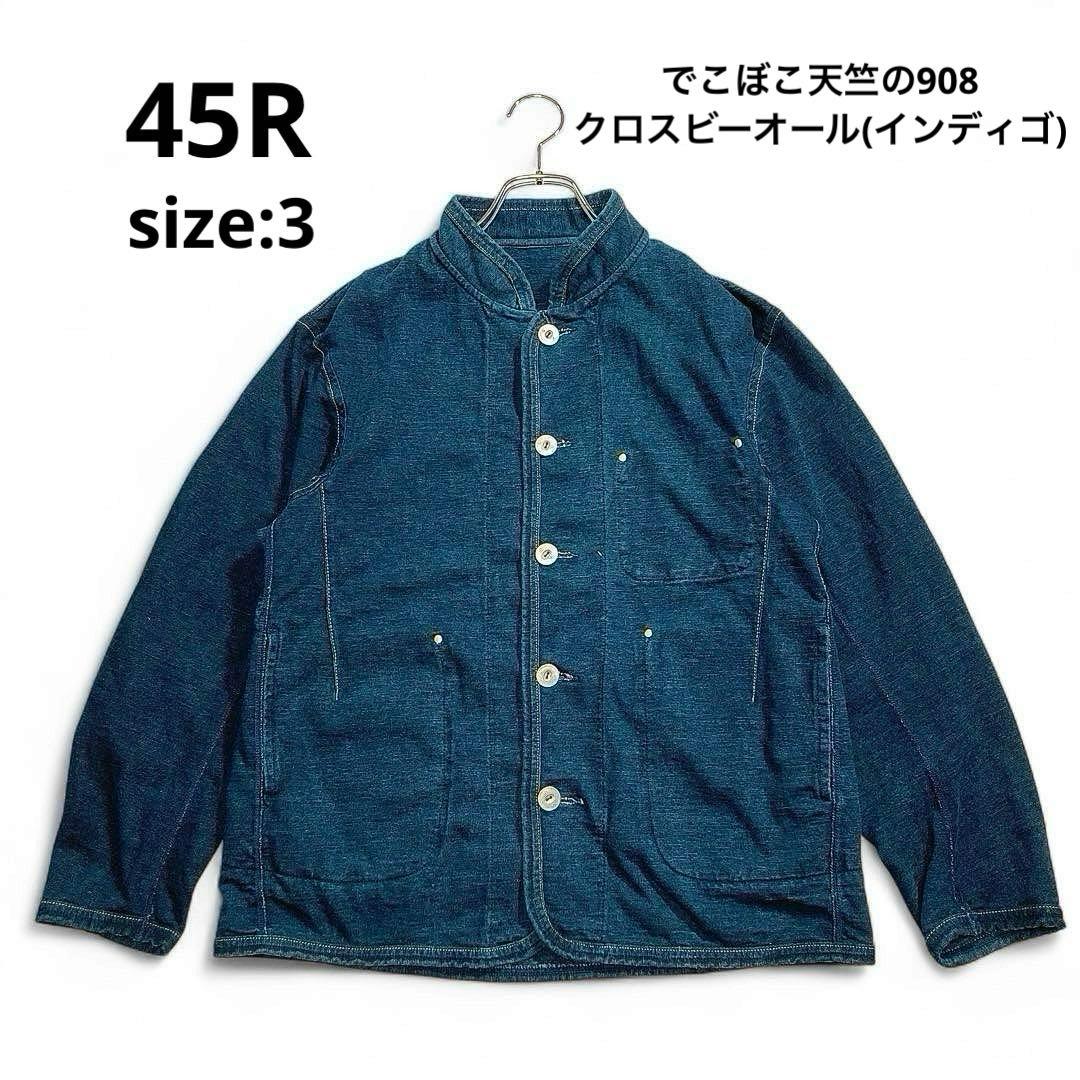 【美品】45Rでこぼこ天竺の908クロスビーオール(インディゴ) サイズ3