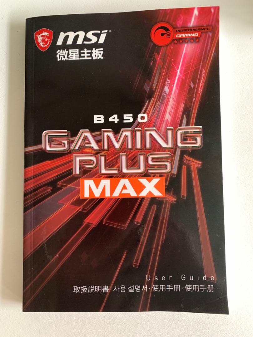 MSI B450マザーボード+ AMD Ryzen7 2700x