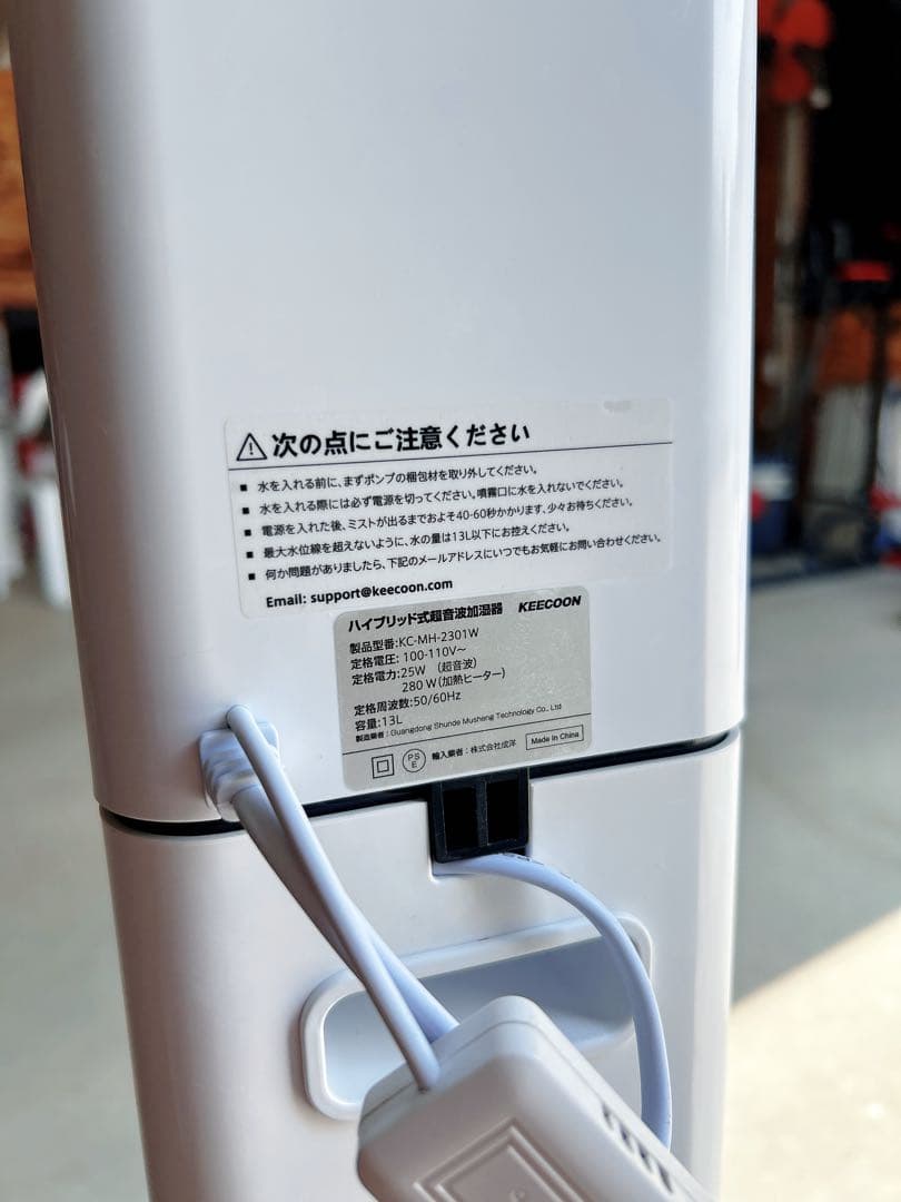 3日間限定セール新品同様　KEECOON KC-MH-2301W